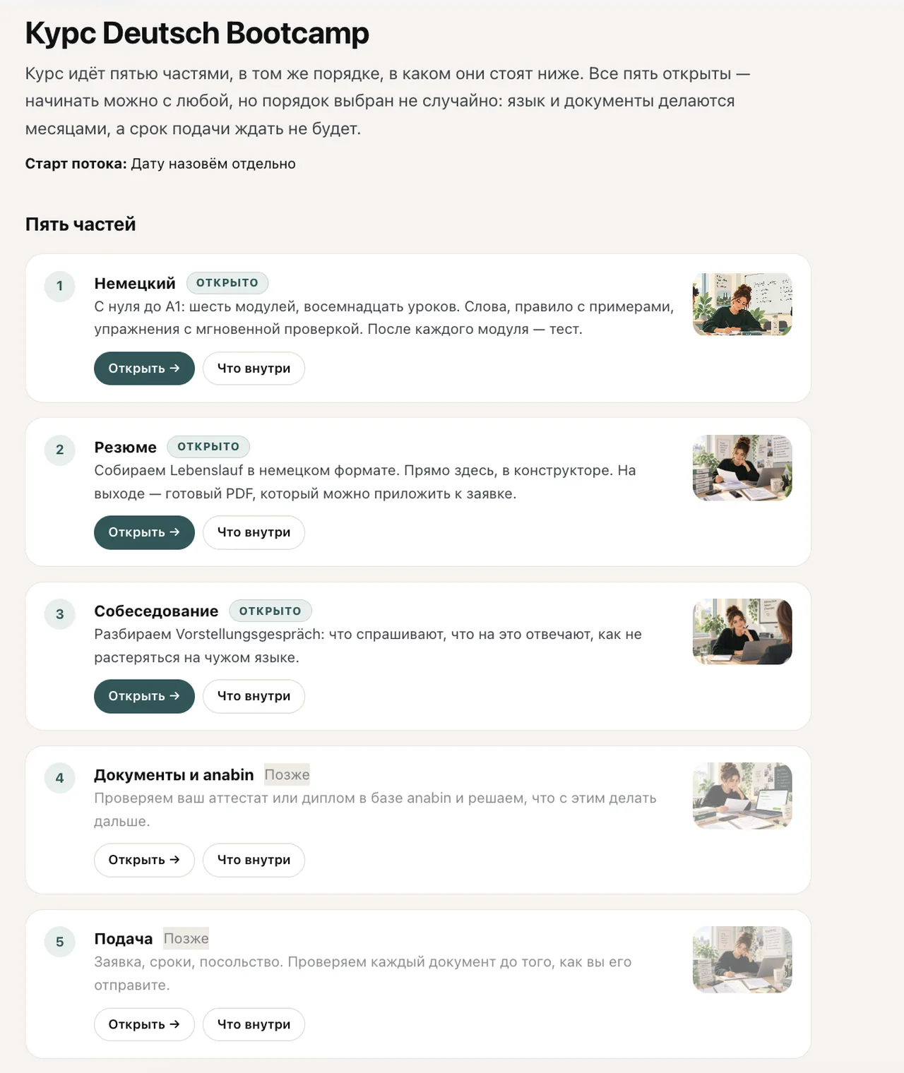 Vorbereitungsbootcamp